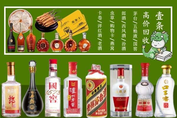 昆明市嵩明回收名酒哪家好