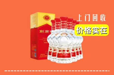 昆明市嵩明回收剑南春