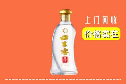 昆明市嵩明回收口子窖