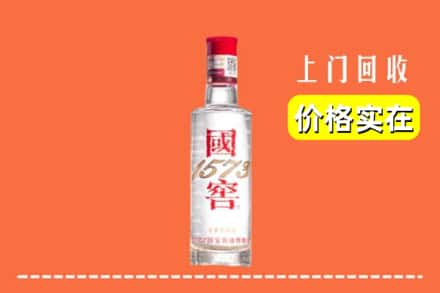 昆明市嵩明回收国窖酒