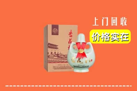 昆明市嵩明回收杏花村酒