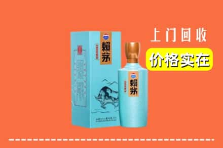 昆明市嵩明回收赖茅