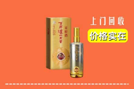 诚信求购:昆明市嵩明高价回收泸州老窖