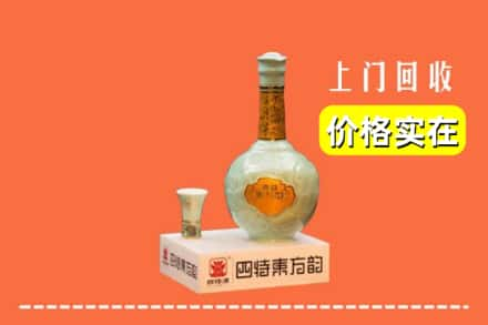 昆明市嵩明回收四特酒